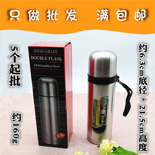 S002A子弹不锈钢保温杯 +5起两元店的小商品2元多元百货供货厂家