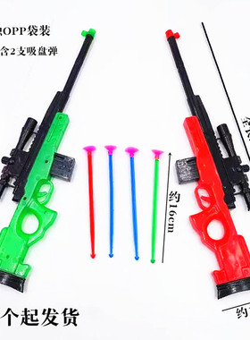 R033B加长大号狙击qiang吸盘玩具+10起儿童塑料军事训练塑料模型