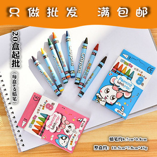 H006B八色蜡笔套装+20起文具绘画涂鸦油画棒小学生奖品用品免邮