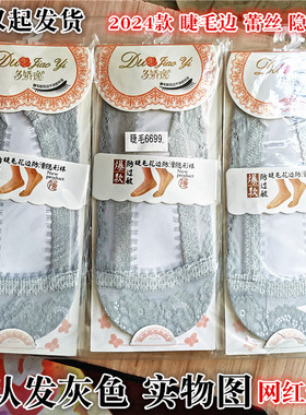 D040D灰色睫毛袜隐形袜子+12起船袜女浅口薄款防滑透气不掉跟袜