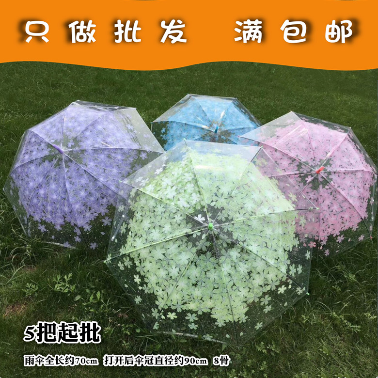 H051B樱花长雨伞+5起两元二元2元百货地摊摆摊清仓免邮长柄