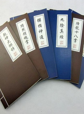 F110C 32K无敌武林秘笈+10起2元店日用百货  包邮二元两元