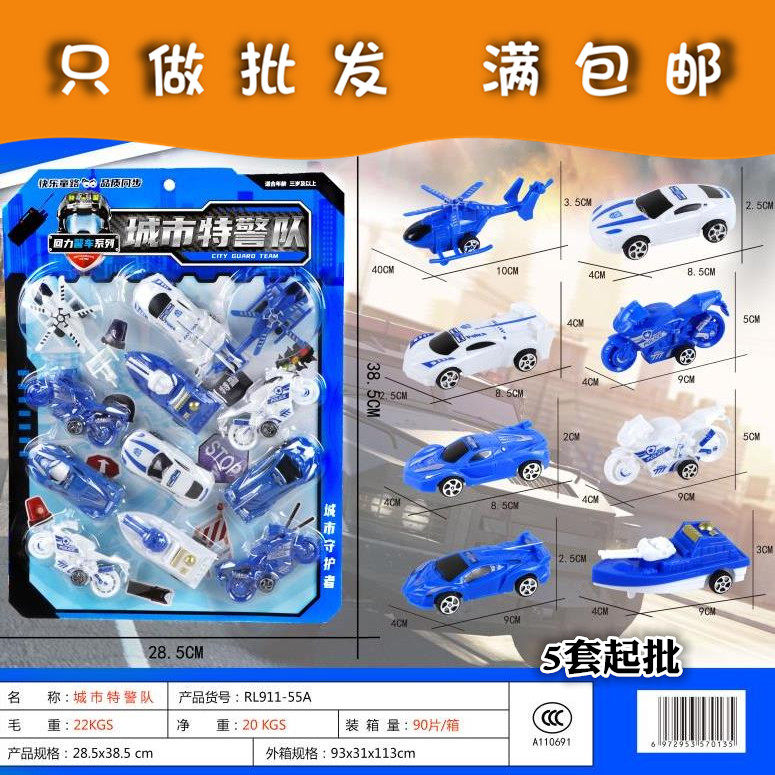 K058C城市特警队回力玩具组其它玩具