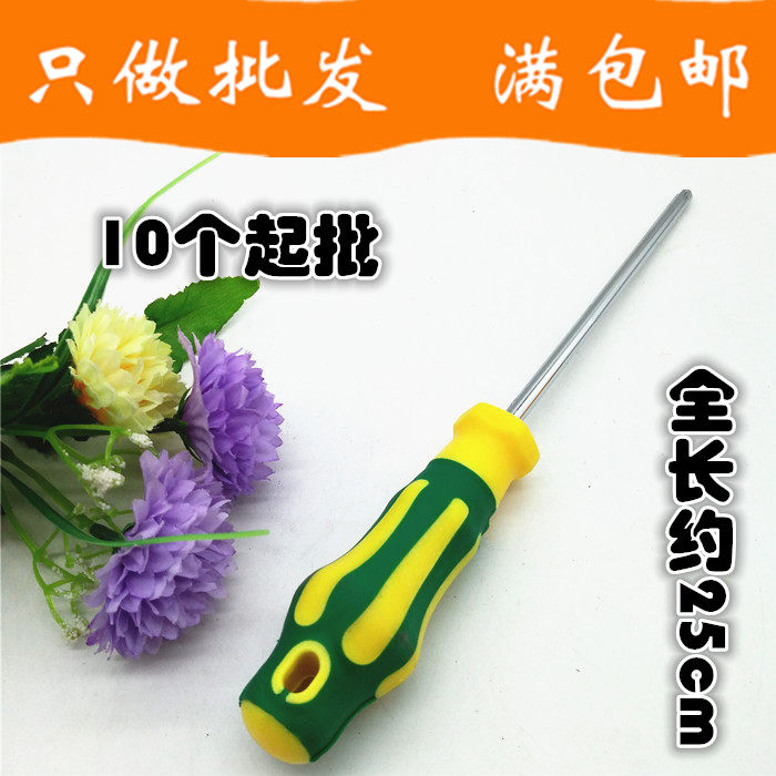 p019b 6寸十字起子 10个起批五金工具螺丝刀 改锥 2元店百货