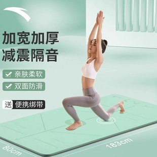 安踏隔音防滑减震静音加厚瑜伽垫子健身地垫运动家用女生专用跳绳
