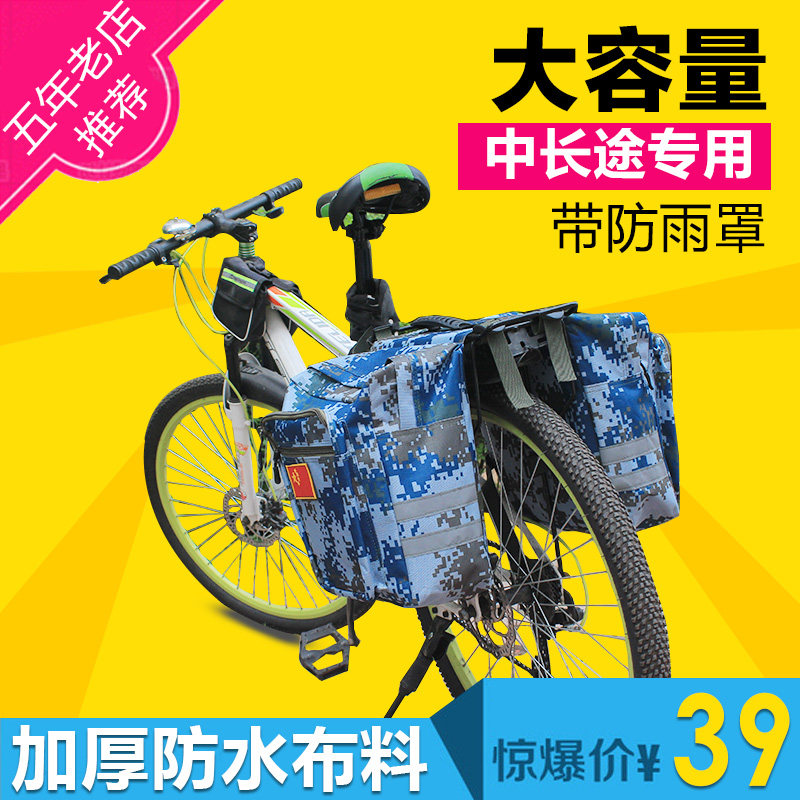 Sacoche pour vélo mixte TOOKTRO - Ref 2216961 Image 1