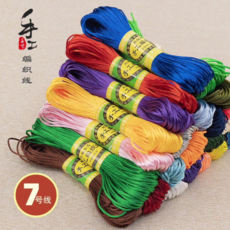 中国结5号6号线红绳子手链编织绳手工DIY端午节蛋兜手绳鸡蛋挂绳,饰品/流行首饰/时尚饰品新,线,淘宝优惠券,粉丝福利购,淘宝优惠卷