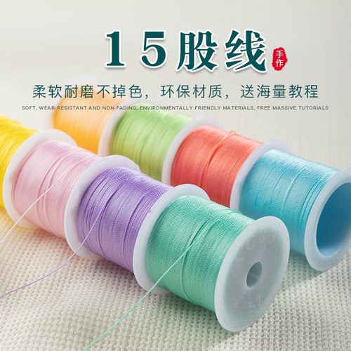 股线手链绳子龙鳞手绳线材
