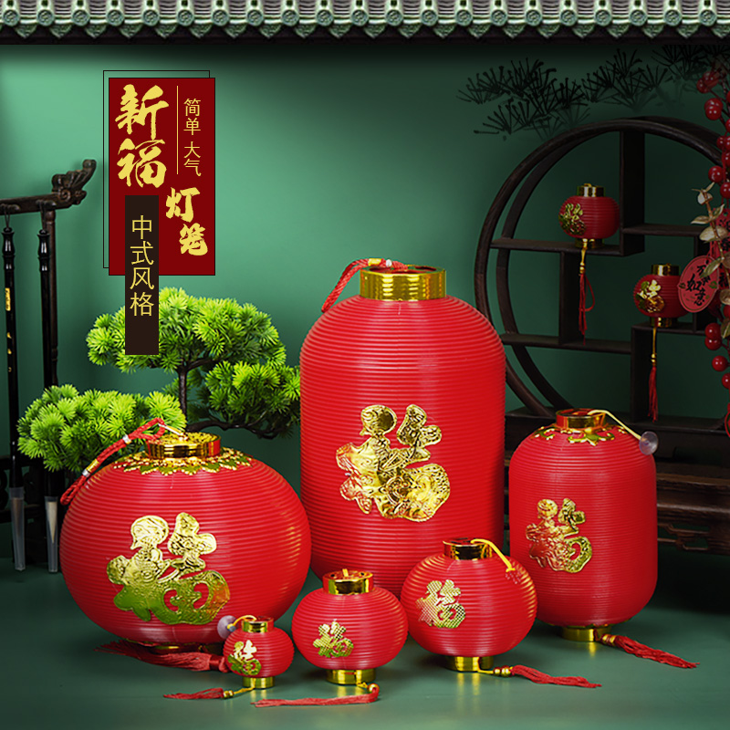 手提带灯福字灯笼中式