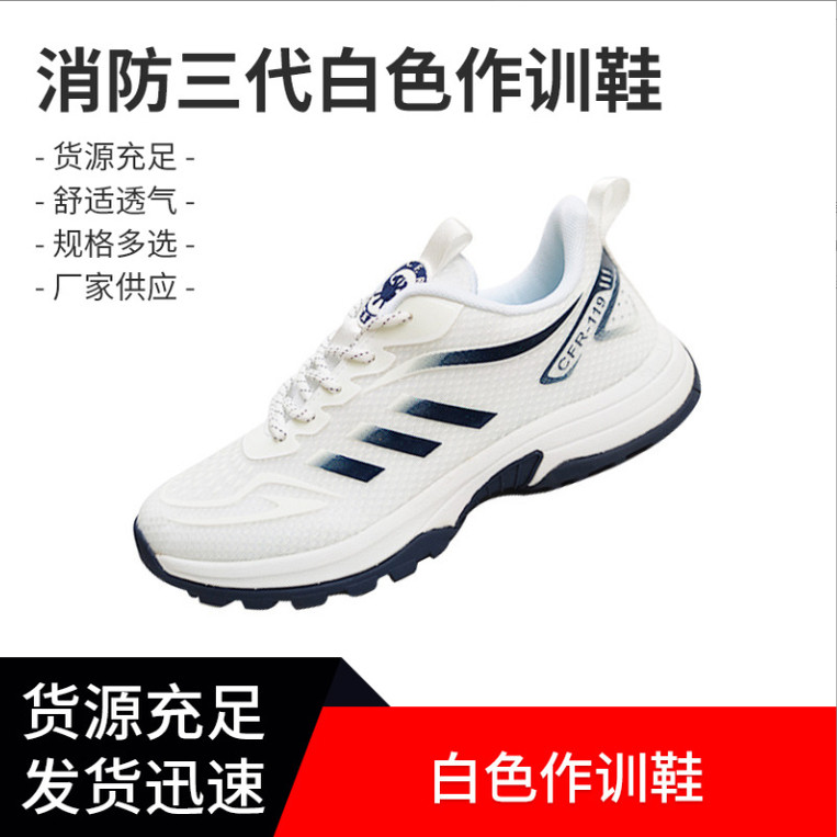 际华新款户外运动跑鞋消防训练鞋