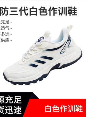 际华新款户外运动跑鞋消防训练鞋