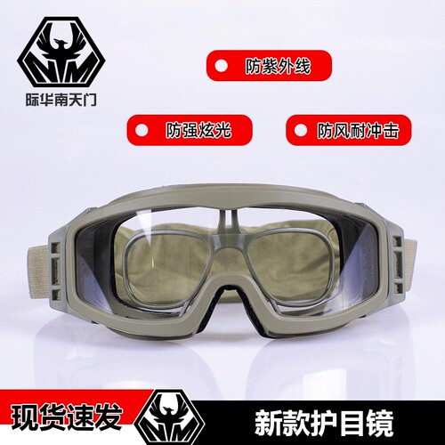 际华防风骑行户外护目镜防护眼镜