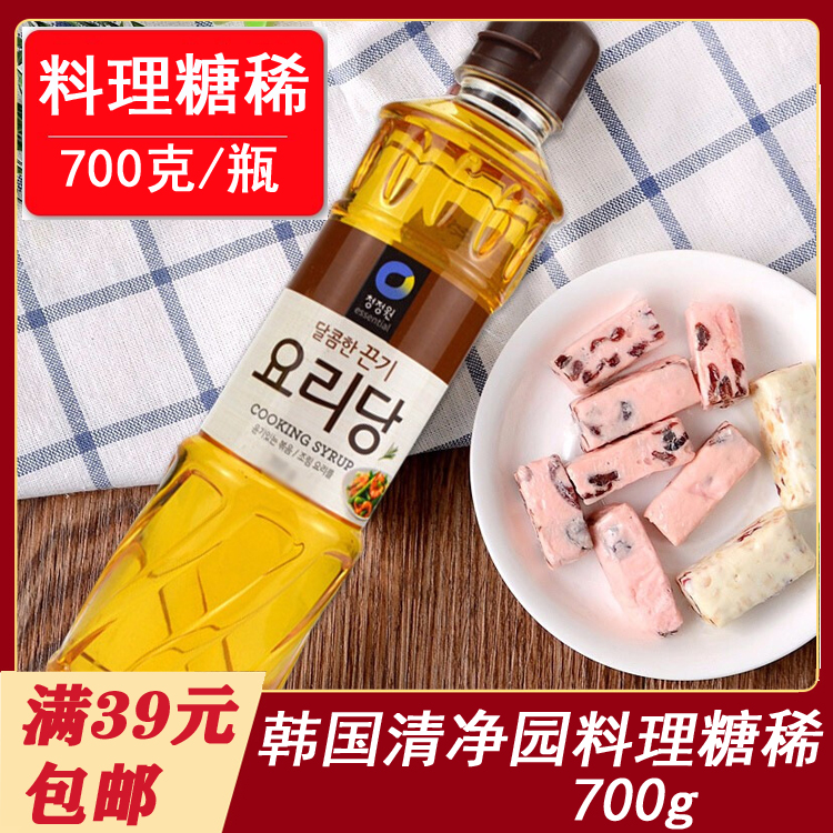 韩国清净园料理700g拌菜烤肉糖稀