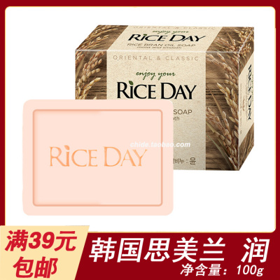 韩国香皂思美兰大米皂美容皂系列