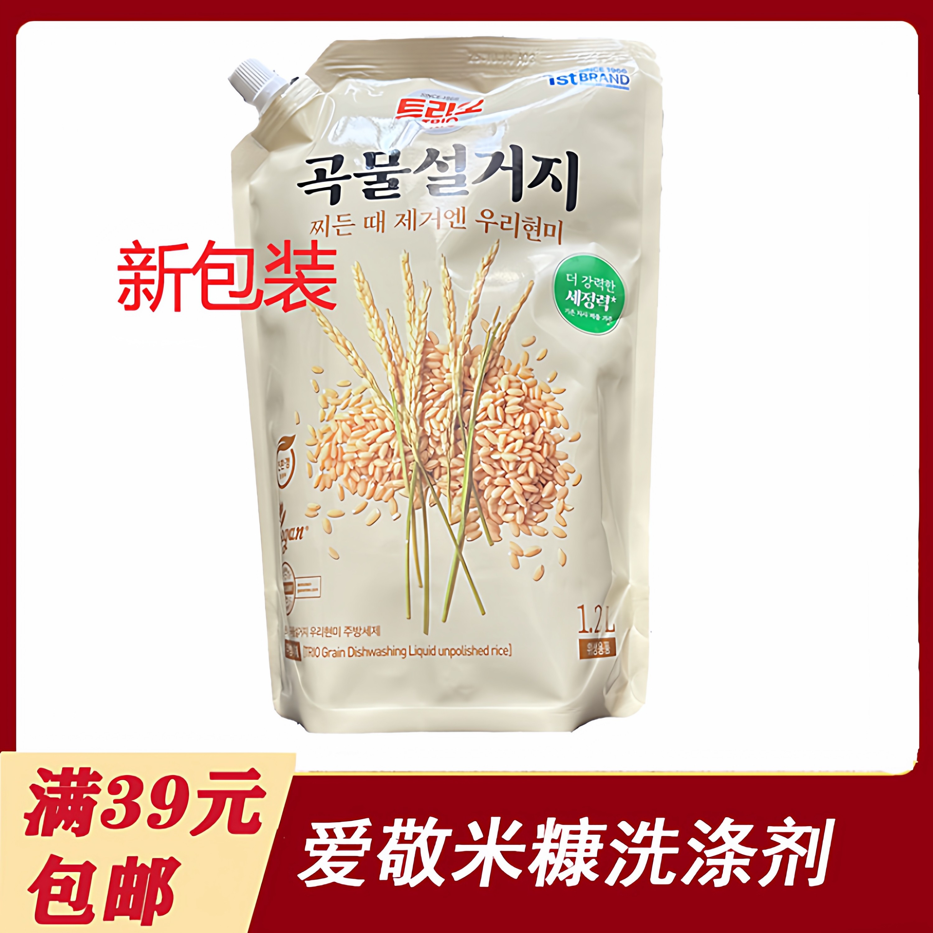 新包装 韩国爱敬谷物洗涤剂大米/米糠天然洗洁精家用 1200ml 袋装,洗护清洁剂/卫生巾/纸/香薰,洗洁精,淘宝优惠券,粉丝福利购,淘宝优惠卷