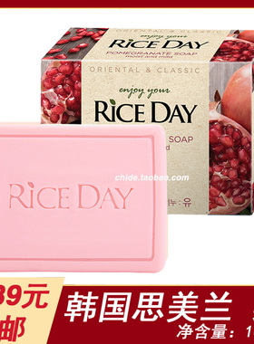 韩国香皂 韩国思美兰石榴皂 CJ/希杰石榴皂 洁面皂 100g 柔 9049