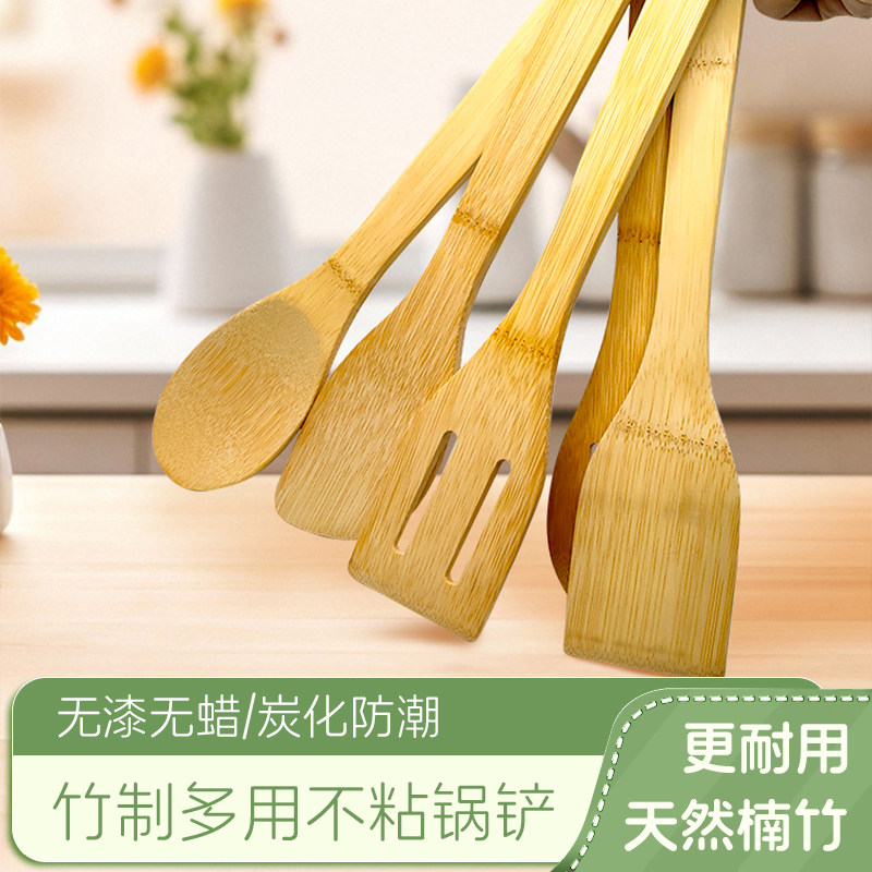 玖亿无漆竹铲耐高温厨房小铲子