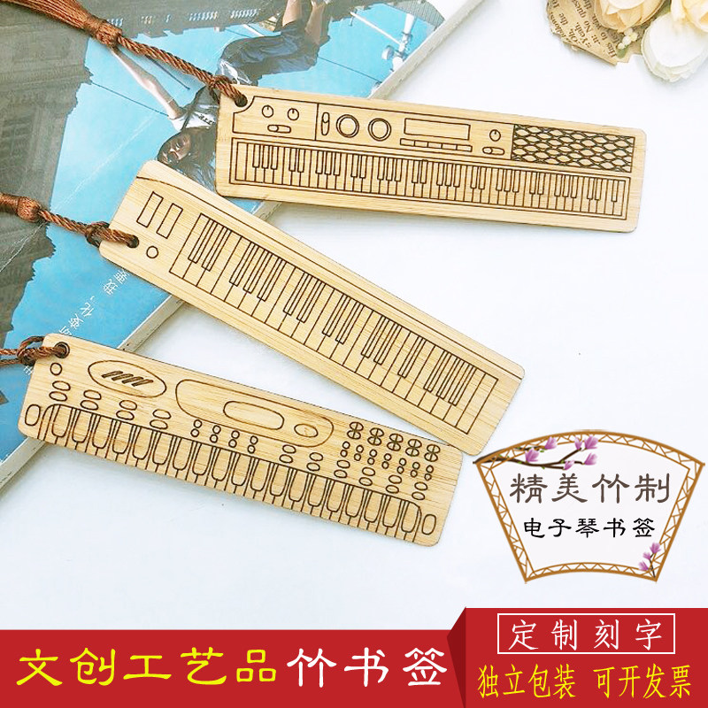 竹制乐器书签电子琴造型激光雕刻切割摆渡人旅游景区博物馆纪念品