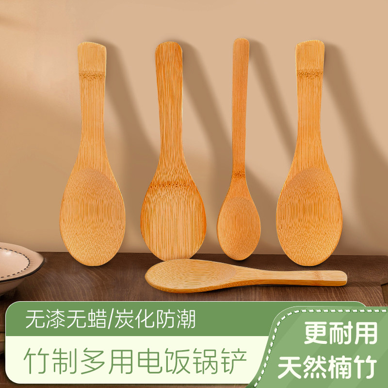 竹饭勺电饭煲饭勺饭瓢竹制家用无漆盛饭勺子电饭锅饭勺米饭铲不粘