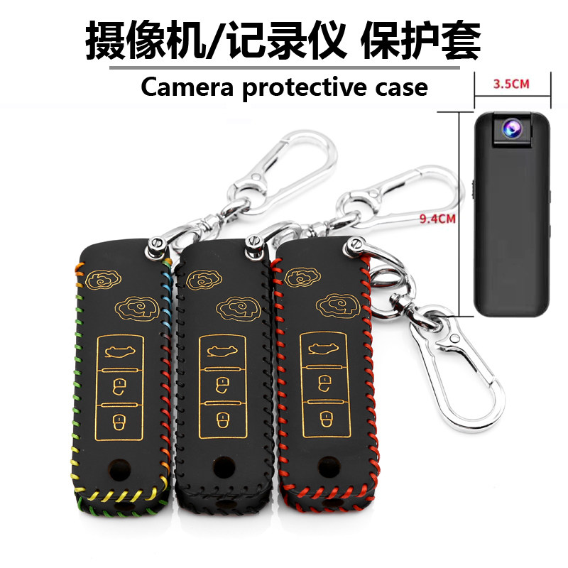记录仪保护套执法仪录像摄像机运动相机律师专用记录皮套保护包扣