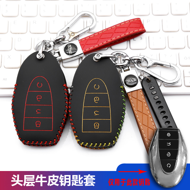 适用26款第五代帝豪钥匙套包新款吉利帝豪遥控钥匙保护皮套扣改装