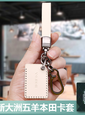 适用五羊本田EVO GT钥匙套包UVOgt电动摩托车NFC感应卡套保护套扣