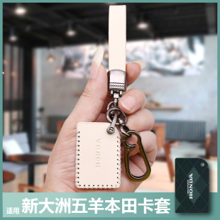 适用五羊本田EVO GT钥匙套包UVOgt电动摩托车NFC感应卡套保护套扣