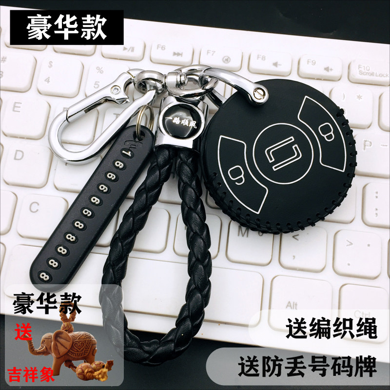 改装真皮钥匙包套