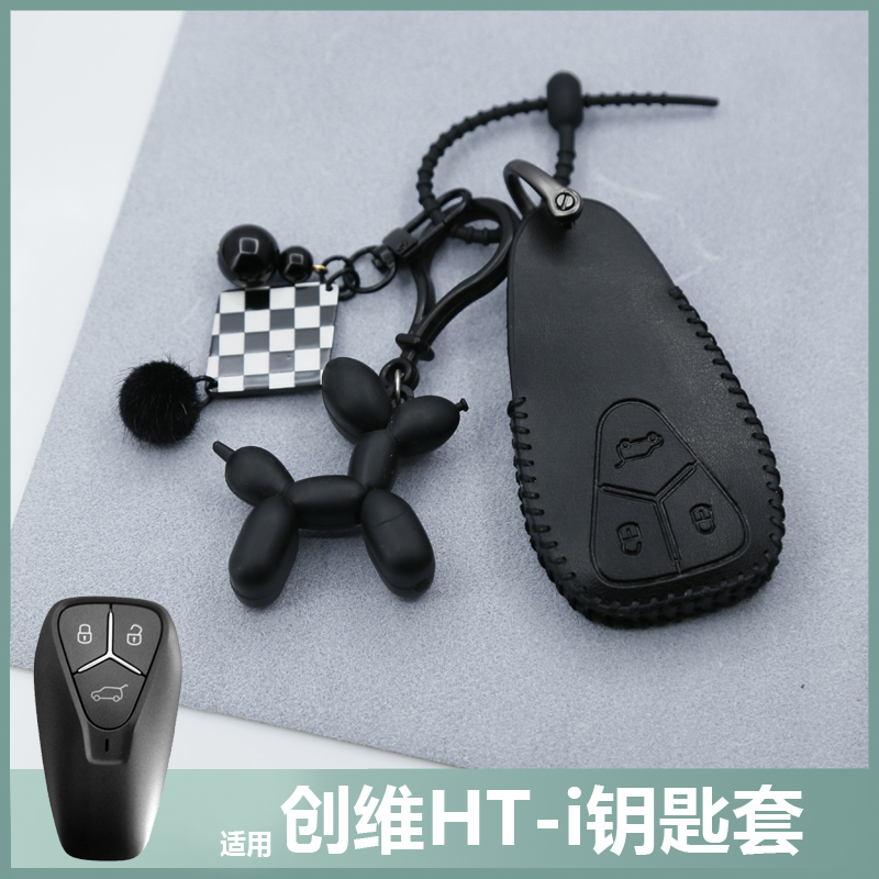 创维HTi可爱卡通狗狗钥匙套道爵