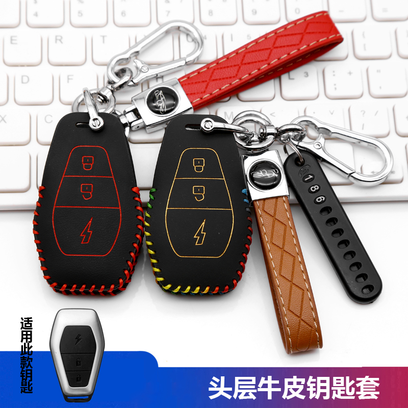 适用东威电动车钥匙套包F1M2朵拉Q5Q7冠行Q8A8代步四轮车遥控皮套
