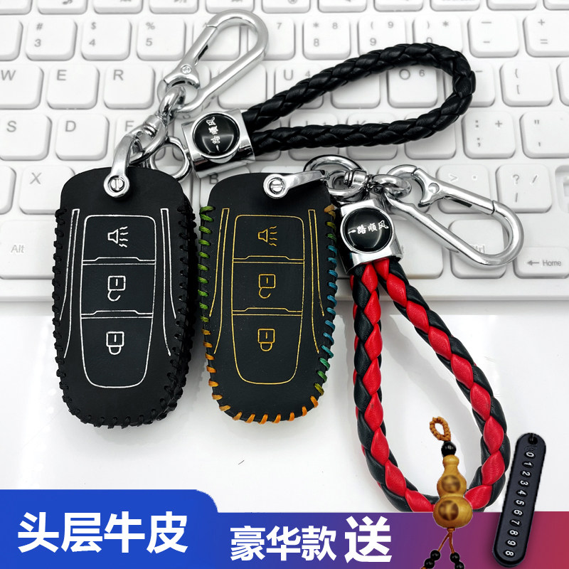 适用郑州日产风度帕拉丁钥匙套23新款帕拉丁汽车改装真皮钥匙包扣