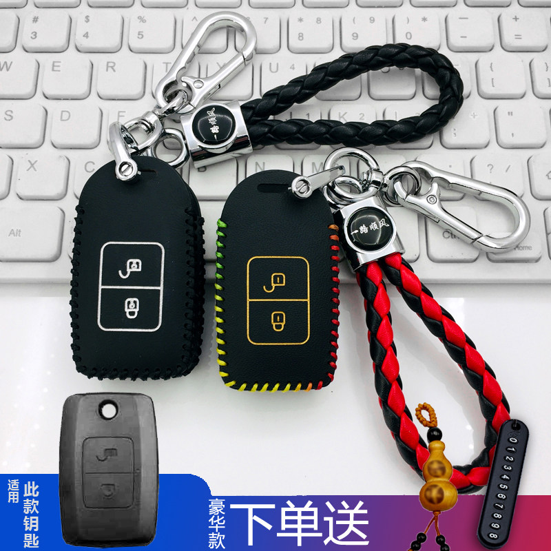适用江铃宝典凯锐新凯运钥匙套包