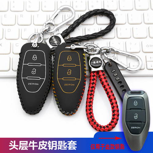 适用25款零一重卡惊蛰E860钥匙套包小满E660牵引车货车保护皮套扣