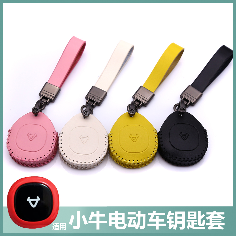 适用22款小牛MQSi钥匙套新款小牛G6T电动车钥匙套NFC卡片保护套扣