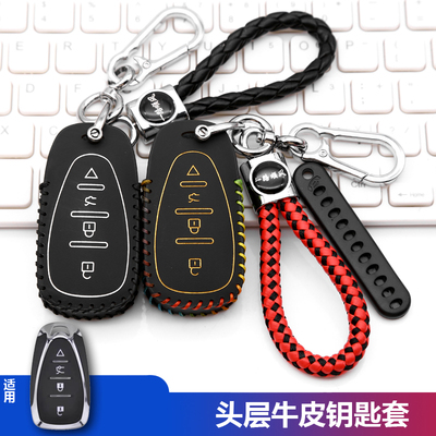 适用VVDI子机雪佛兰迈锐宝款钥匙包套汽车改装XM38遥控钥匙皮套扣