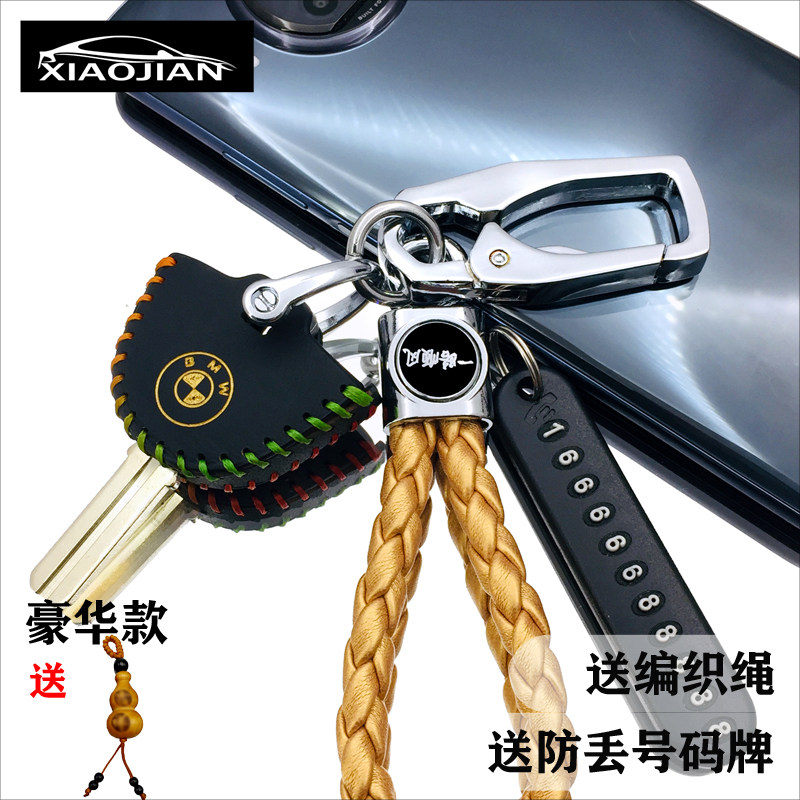 宝马摩托车真皮保护套锁匙