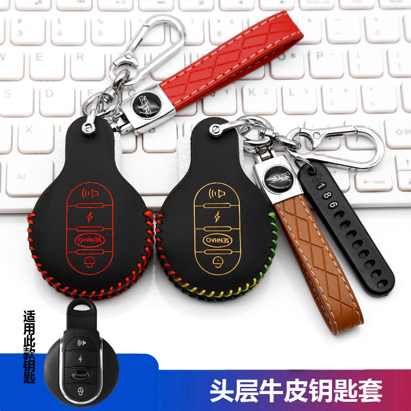 适用盛昊佩奇钥匙套包 墩墩ID3小精灵乔治新能源电动四轮车遥控套