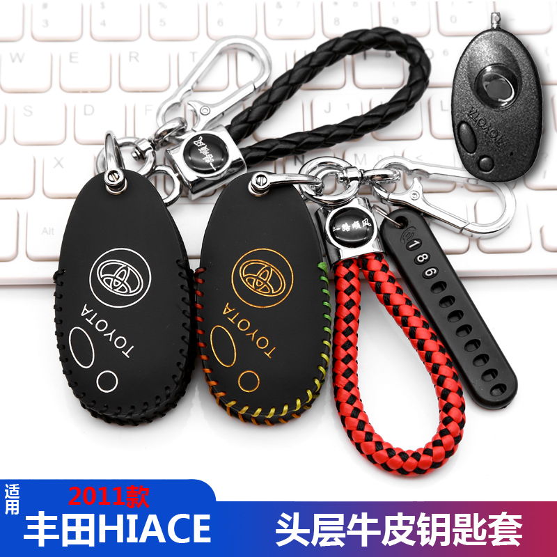 适用于2011款丰田HIACE钥匙套包老款进口轻客hiace遥控保护皮套扣