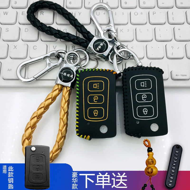 适用10-12款哈弗H3钥匙套包长城老款哈佛H5suv遥控锁匙保护皮套