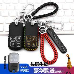 适用VVDI彩贝款子机钥匙套包汽车改装Xhorse增配遥控钥匙保护皮套