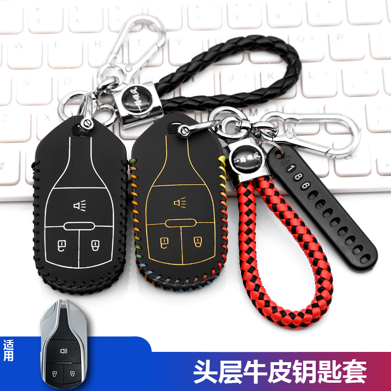 适用2025款领途em8钥匙套领途E-M8汽车mpv真皮智能遥控钥匙包扣