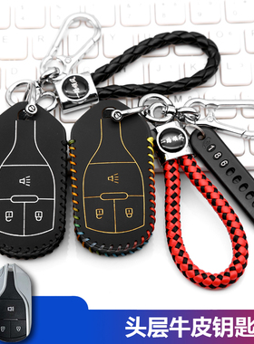 适用25款北汽vala pro钥匙套北汽制造瓦拉新能源房车遥控钥匙包扣