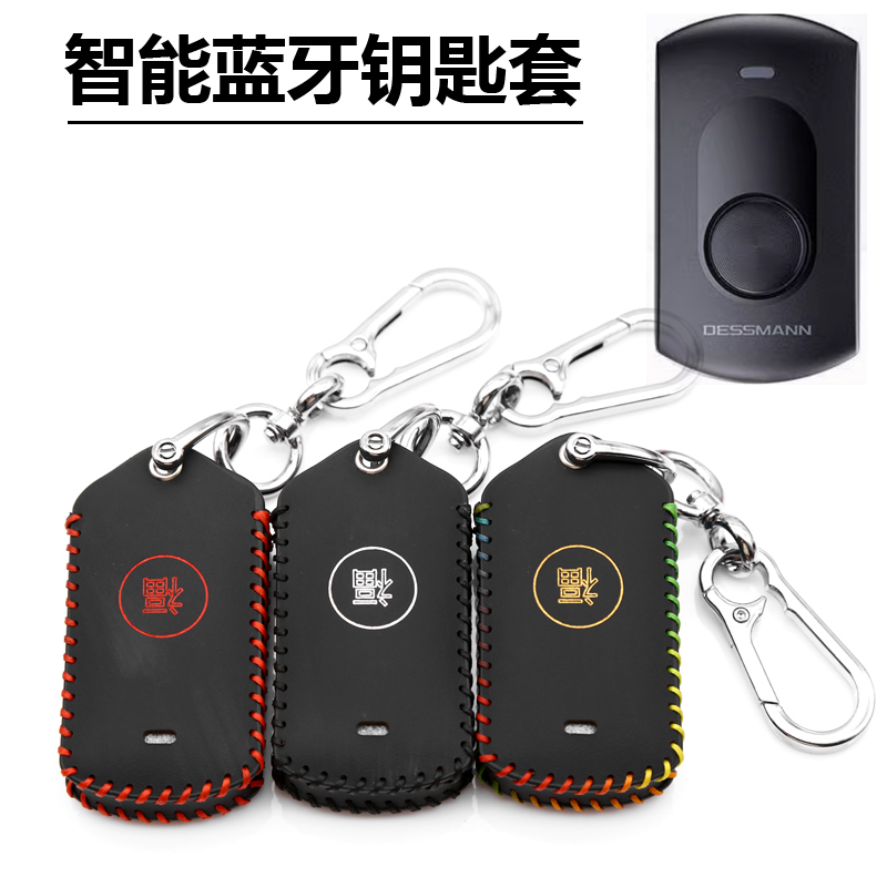 适用德施曼蓝牙钥匙套包德施曼5.0版R9智能锁Q2Q7Q8PRO遥控钥匙套