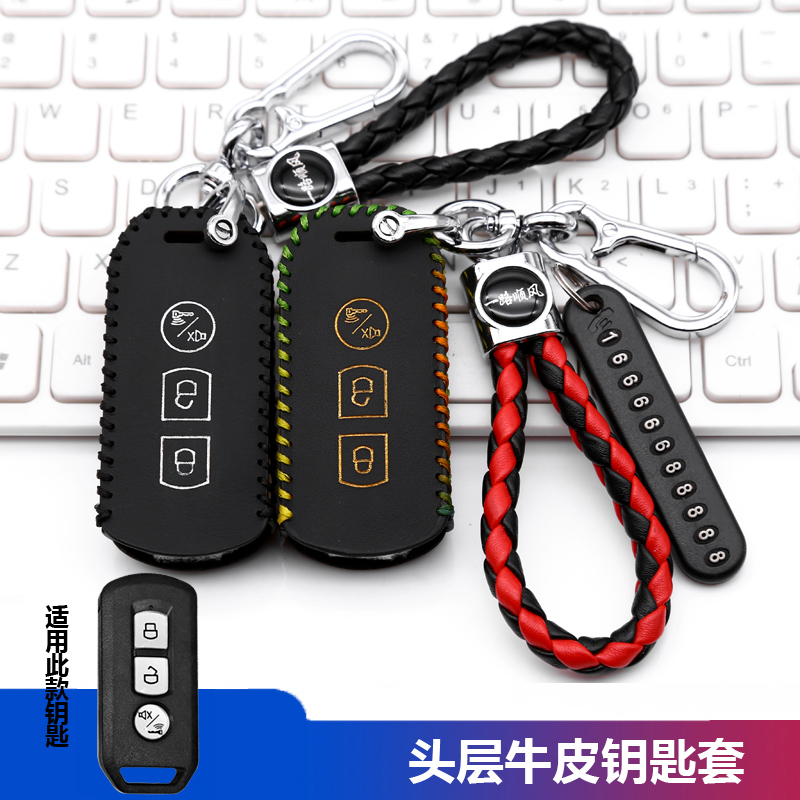 适用SYM三阳飞度四FIDDLE4改装钥匙套包一键无钥匙启动感应锁皮套