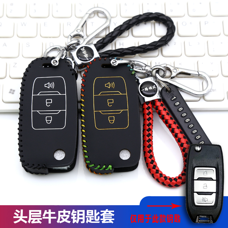 适用宇通T400货车钥匙套T590E/T680E 天行C331重卡车遥控钥匙包扣