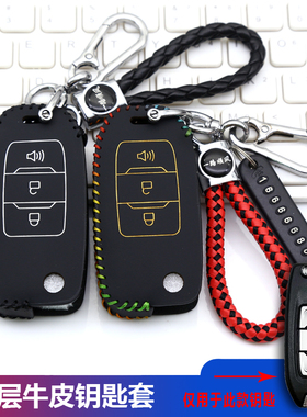 适用宇通T400货车钥匙套T590E/T680E 天行C331重卡车遥控钥匙包扣