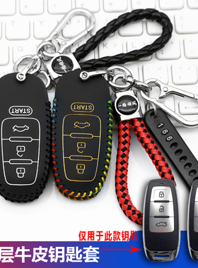 适用改装vvdi新奥迪A6钥匙套包KD子机ZA08后配A8遥控钥匙保护套扣