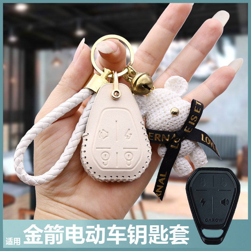 适用金箭星迈700S钥匙套包星脉700KDS电动车电摩遥控钥匙保护套扣