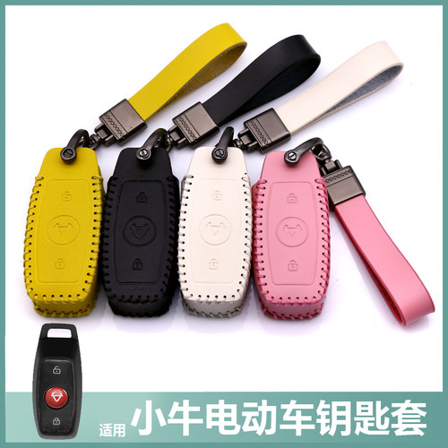 适用22款小牛N+B UQi NQi钥匙套包MQI2S电摩车钥匙保护皮套包简约