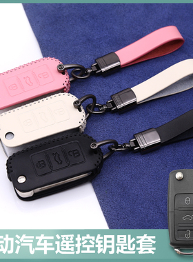 适用盛昊F3plus钥匙套包金鹏q2昊悦海宝电动三轮车遥控保护皮套扣